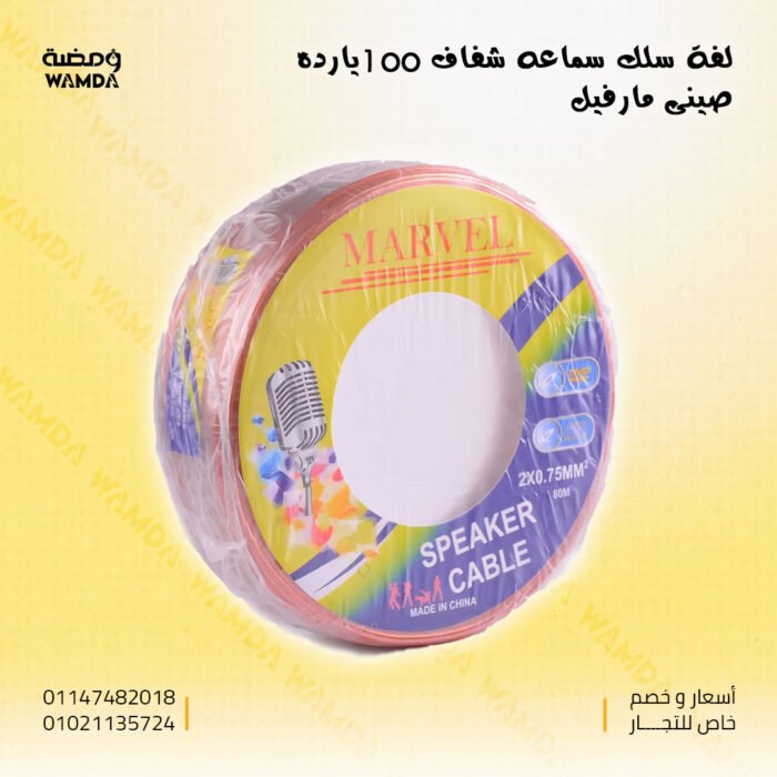 صينى-مارفيل