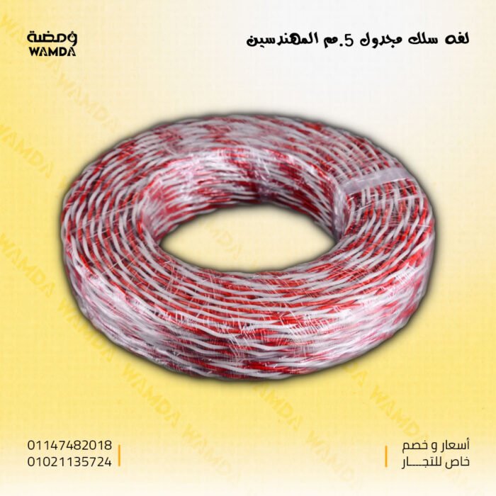 لفه-سلك-مجدول-5