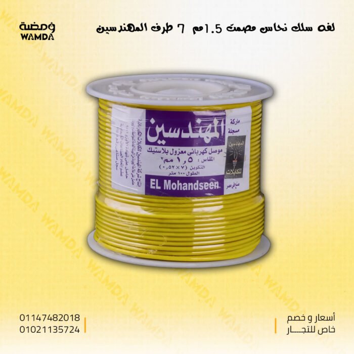 لفه-سلك-نحاس-مصمت-1