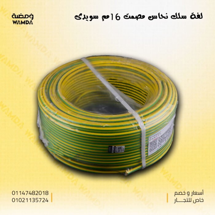 نحاس-مص-16مم