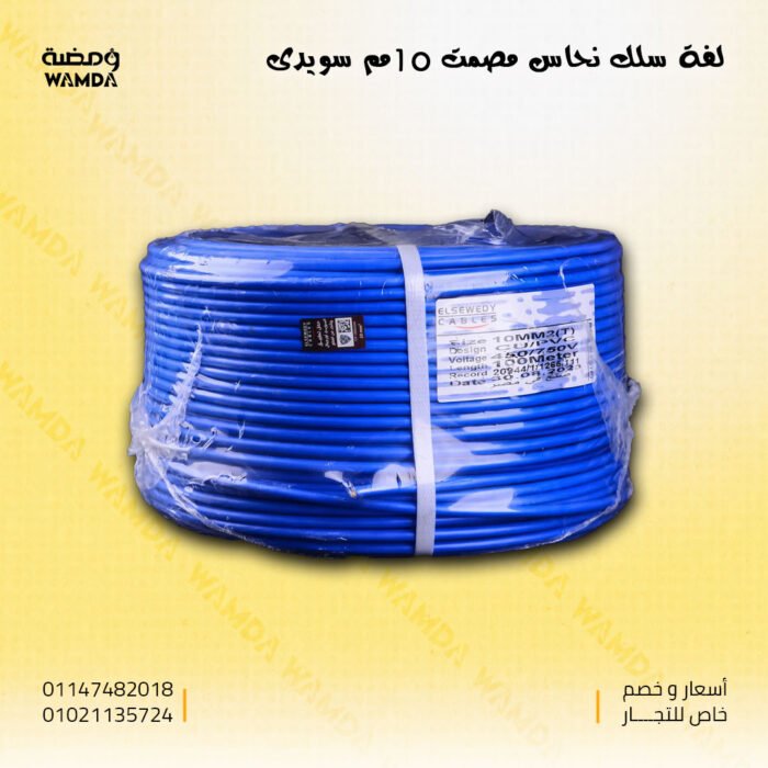 نحاس-مصمط-10مم