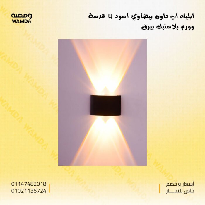 ابليك-اب-داون-بيضاوي-اسود-4-عدسة