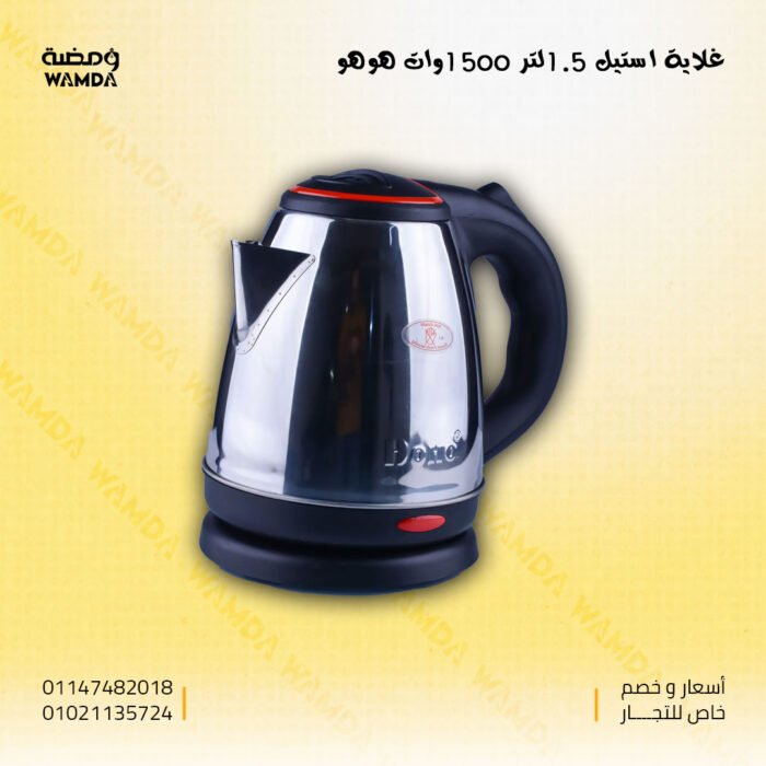 غلاية-استيل-1