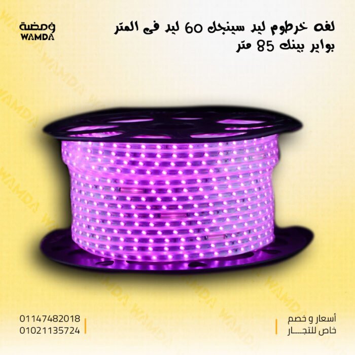 لفه-ستريب-لايت-سينجل-60ليد22