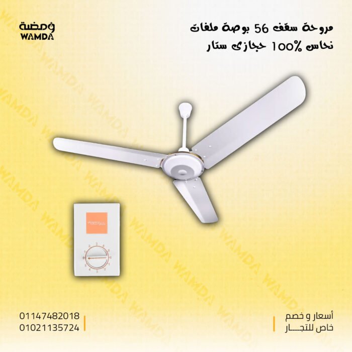 نحاس-100_-حجازى-ستار