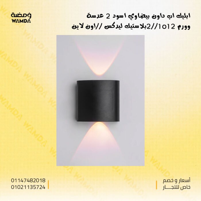 وبلاستيك-ليدكس-ون-لاين